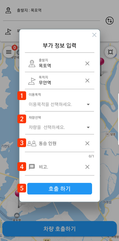어플리케이션 부가정보 입력화면